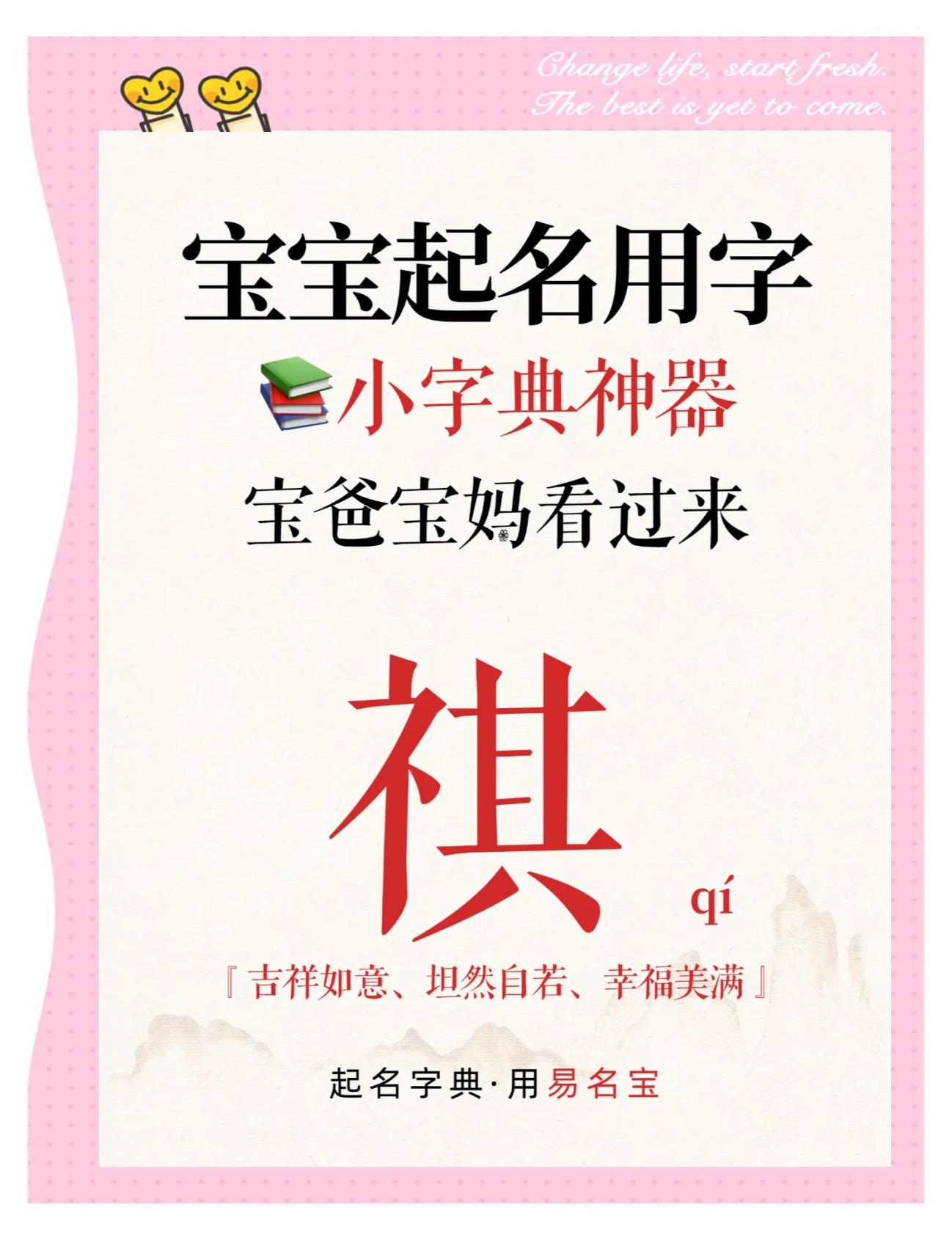 宝宝起名测分 宝宝起名测分