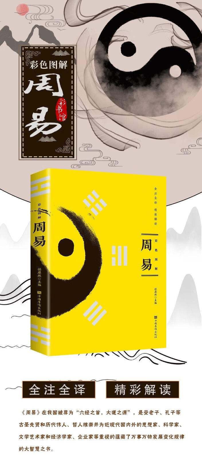 全6册图解风水学玄学入门书籍的简单介绍