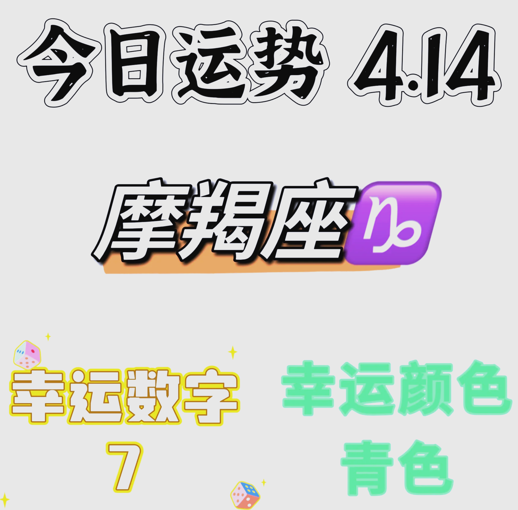 明日运势每日运势查询 明日运势每日运势查询