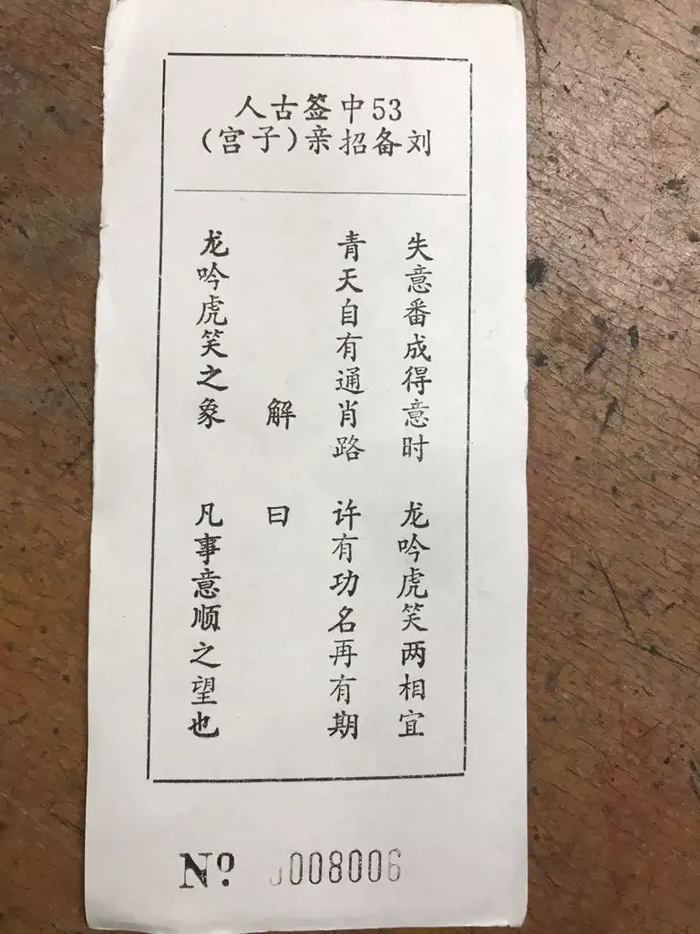 观音灵签一日一签好处 观音灵签一日一签好处