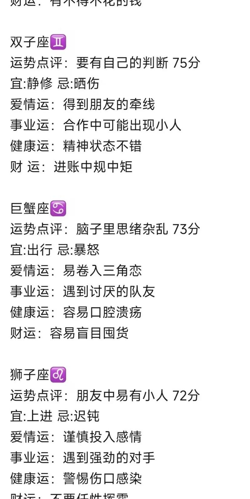 实时运势方法 实时运势方法