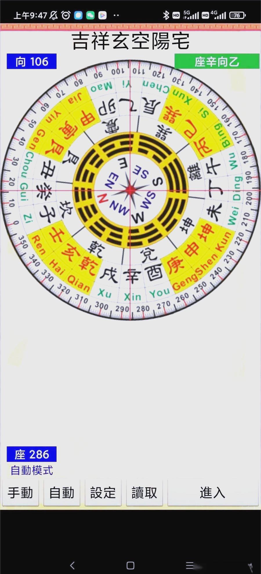 3D风水罗盘下载安卓