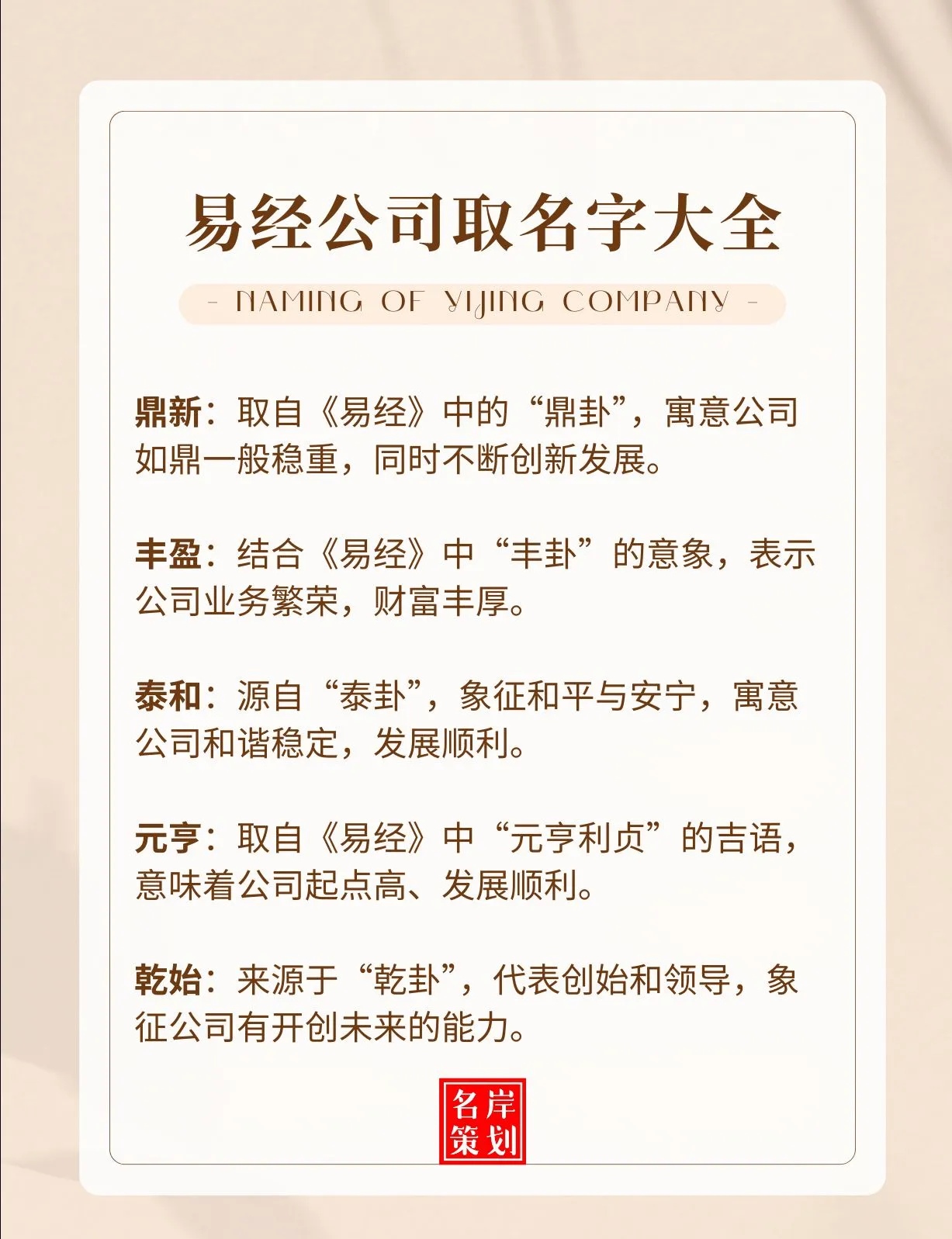 周易姓名免费测试 周易姓名免费测试