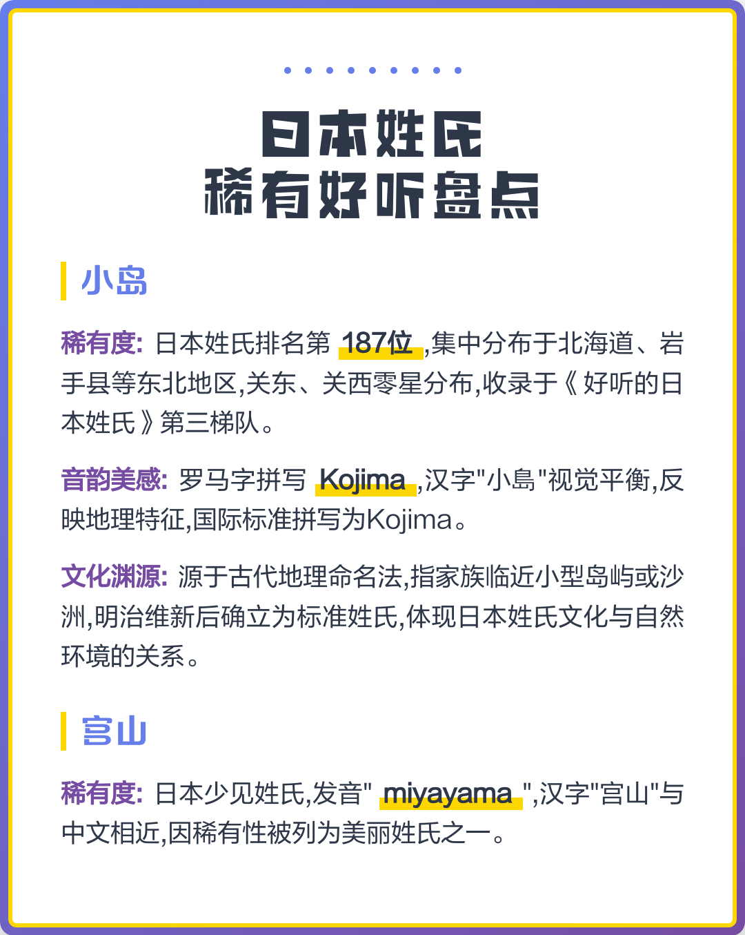 稀有姓氏大全 稀有姓氏大全