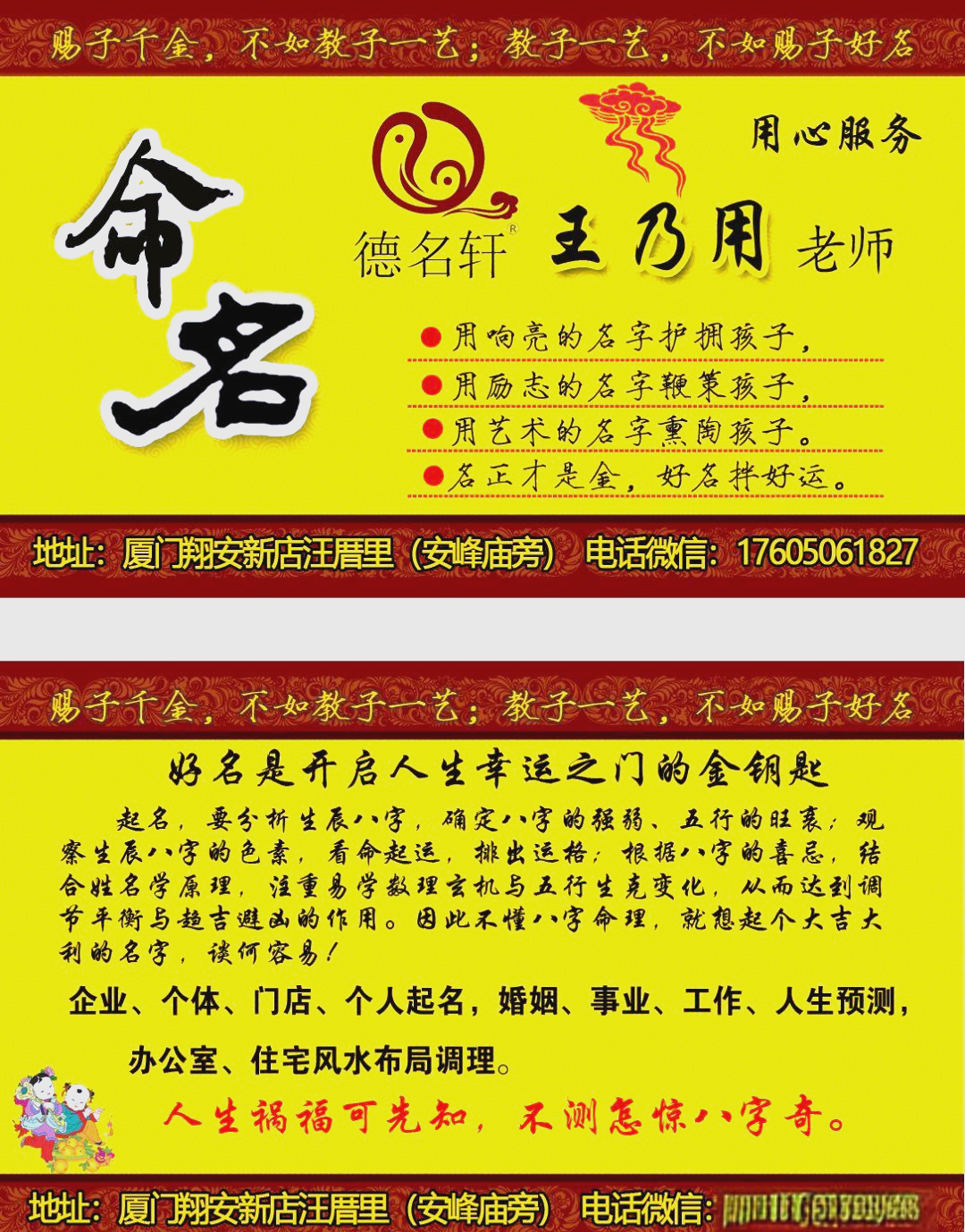 起名字2022免费八字起名0 起名字2022免费八字起名0