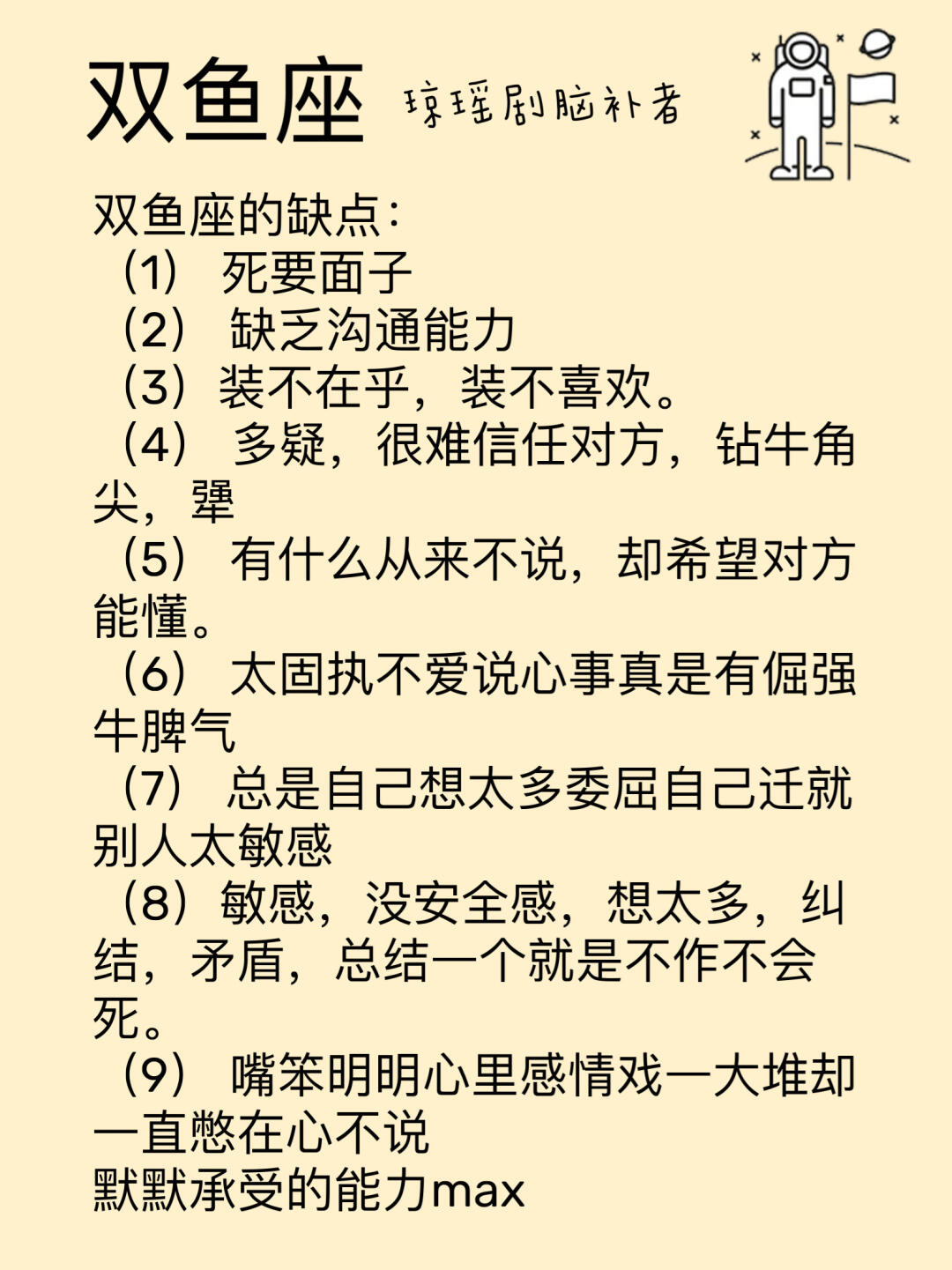 双鱼座今月运势 双鱼座今月运势