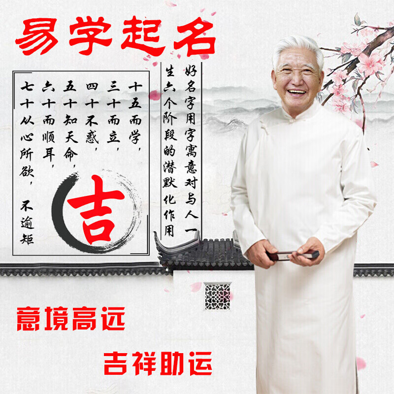 大师起名 大师起名