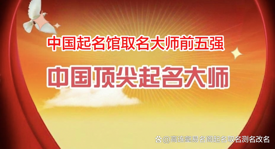 大师起名 大师起名