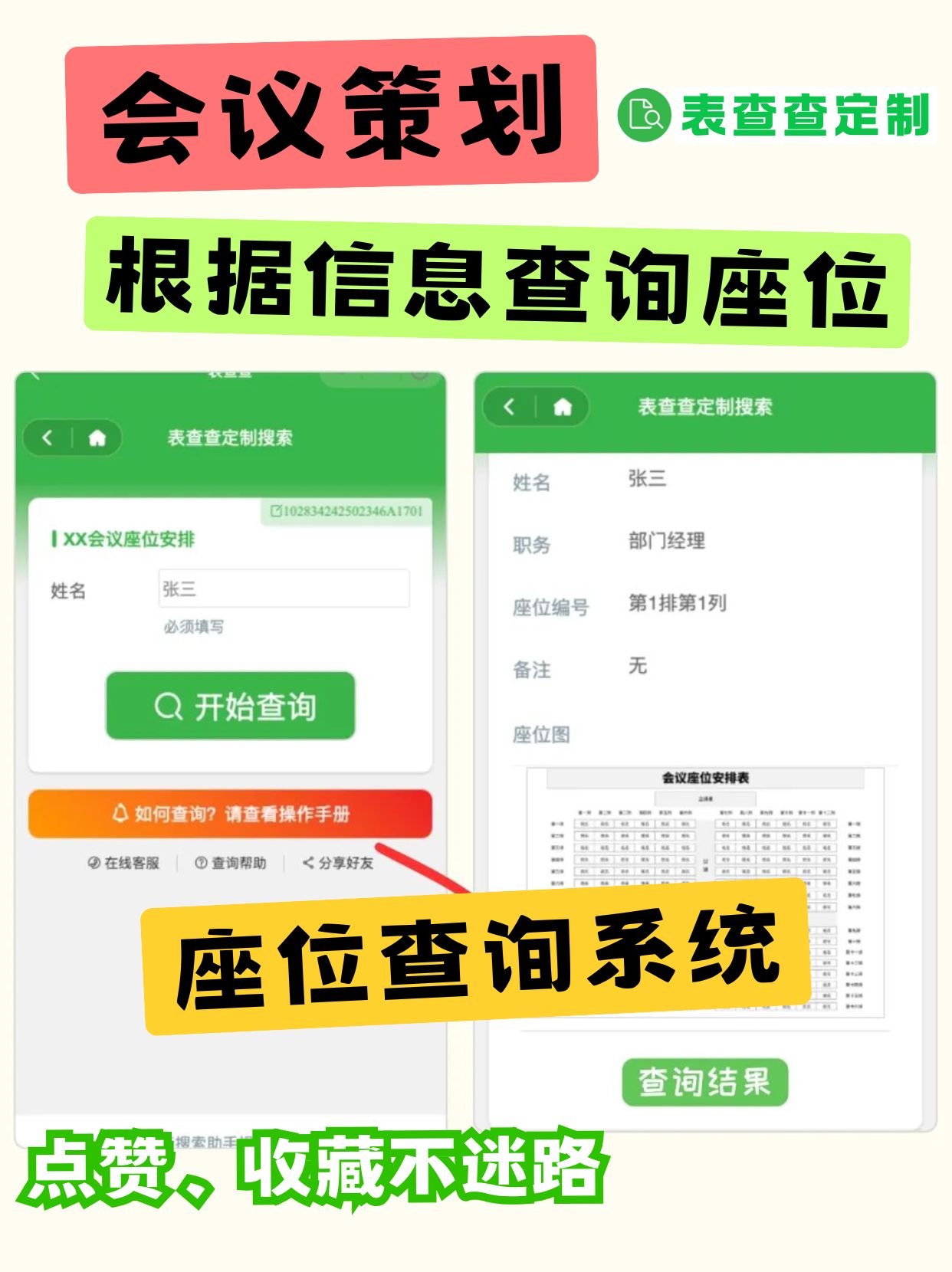 在线查姓名工具有哪些 在线查姓名工具有哪些