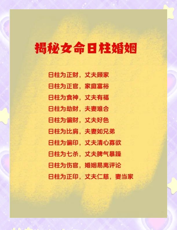 测婚姻免费生辰八字周易算命 测婚姻免费生辰八字周易算命