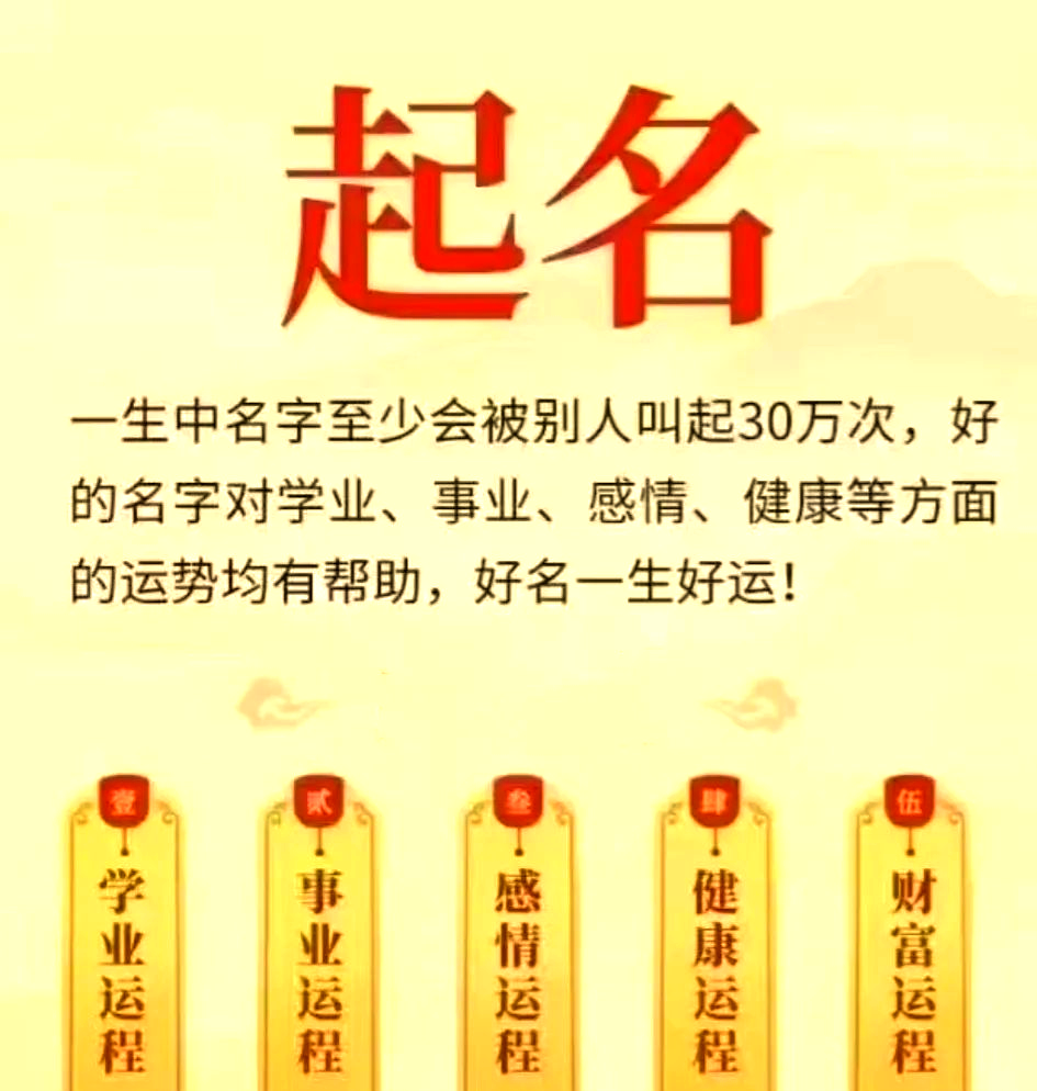 全面起名