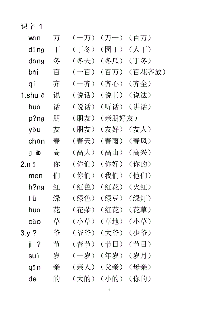卜组词怎么组词 卜组词怎么组词