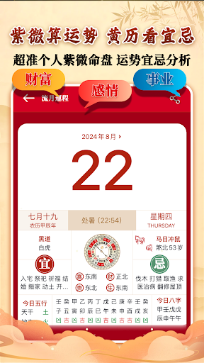 星座运势app哪个好 星座运势app哪个好