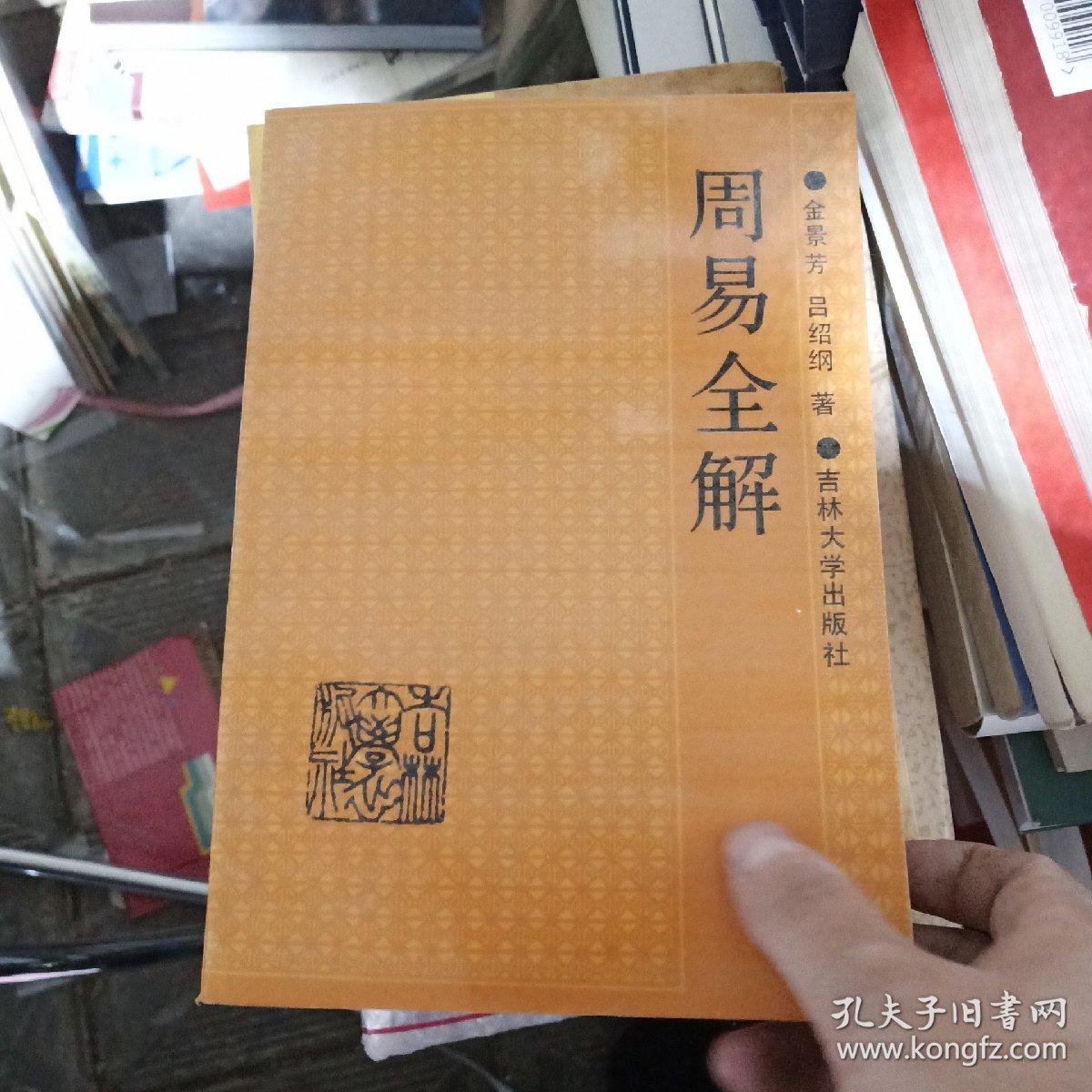 周易大学学费多少钱 周易大学学费多少钱