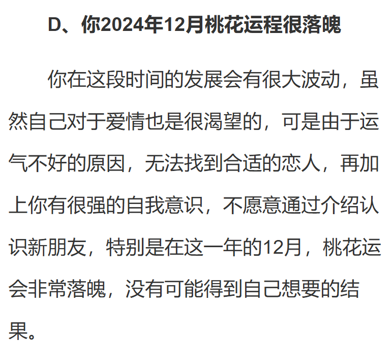 测自己桃花运 测自己桃花运