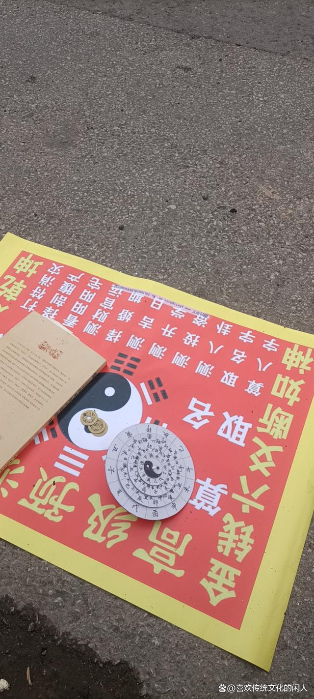 用六爻占卜问题