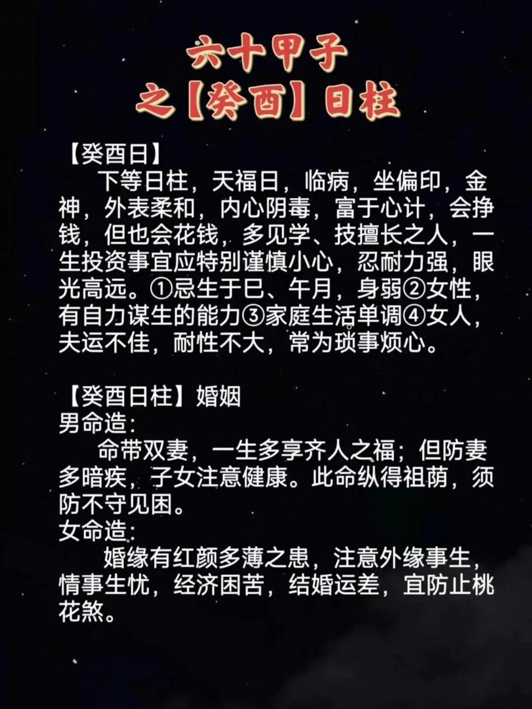 六柱预测
