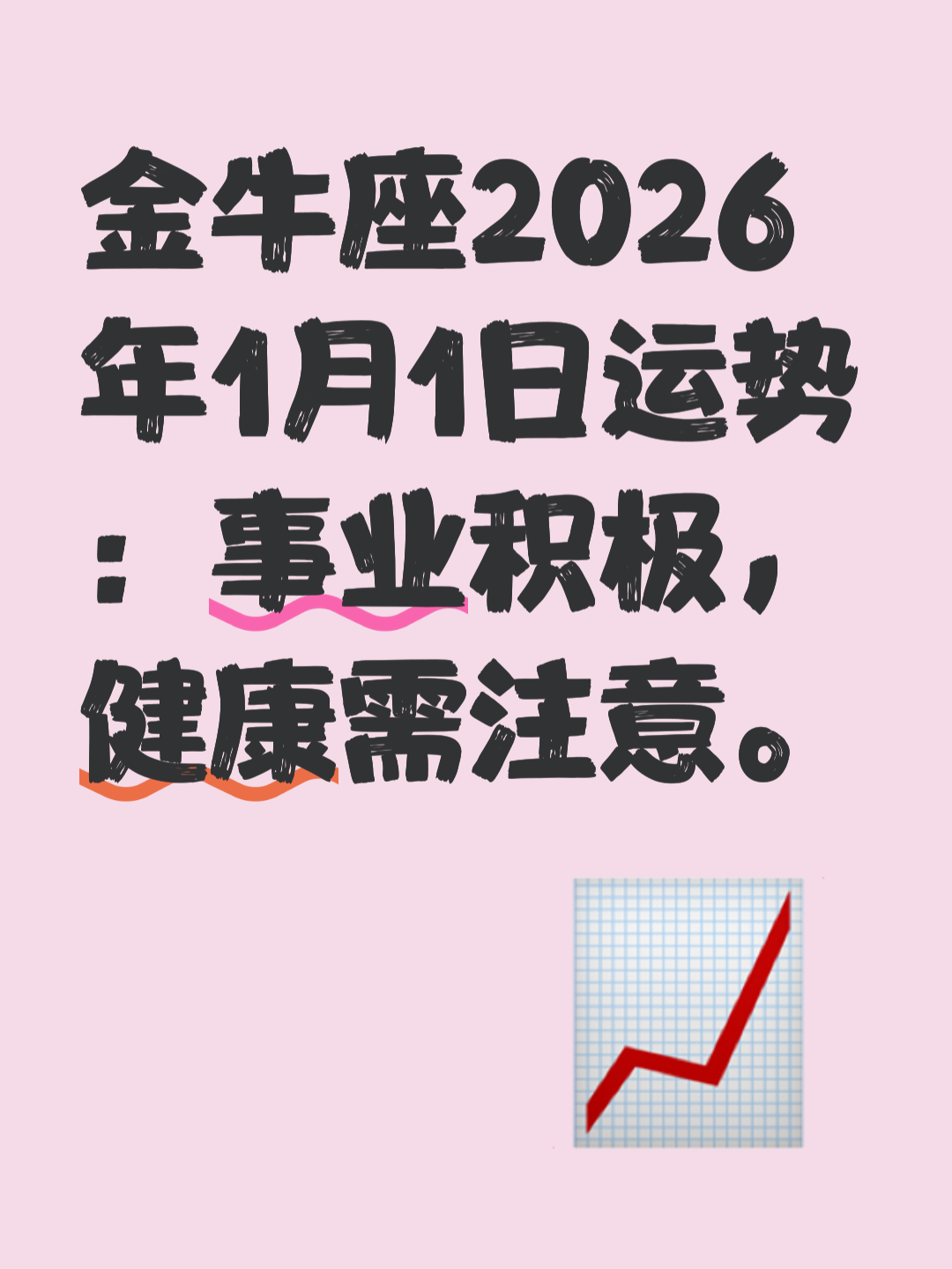 最新运势靠谱吗 最新运势靠谱吗