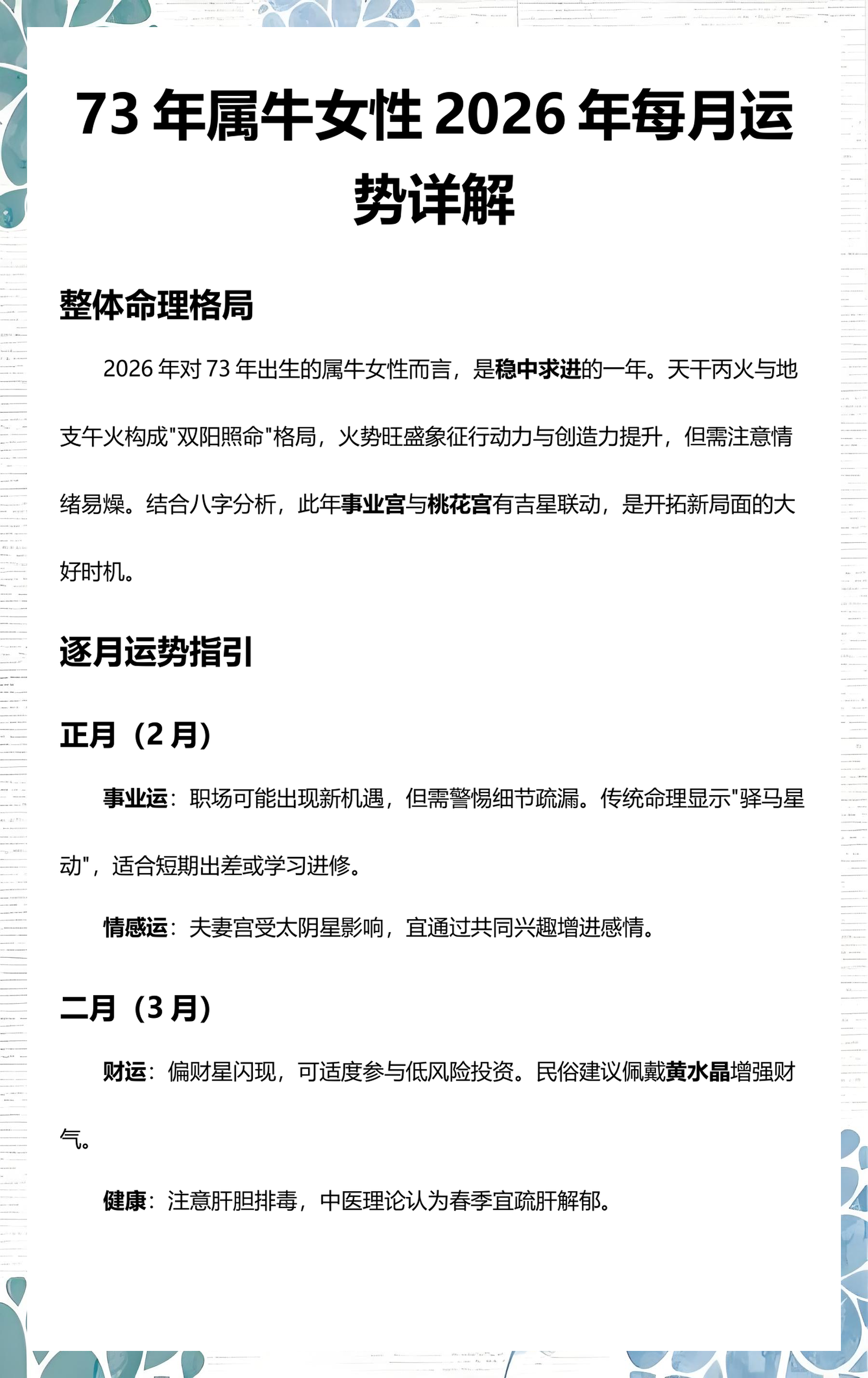 权威运势攻略 权威运势攻略