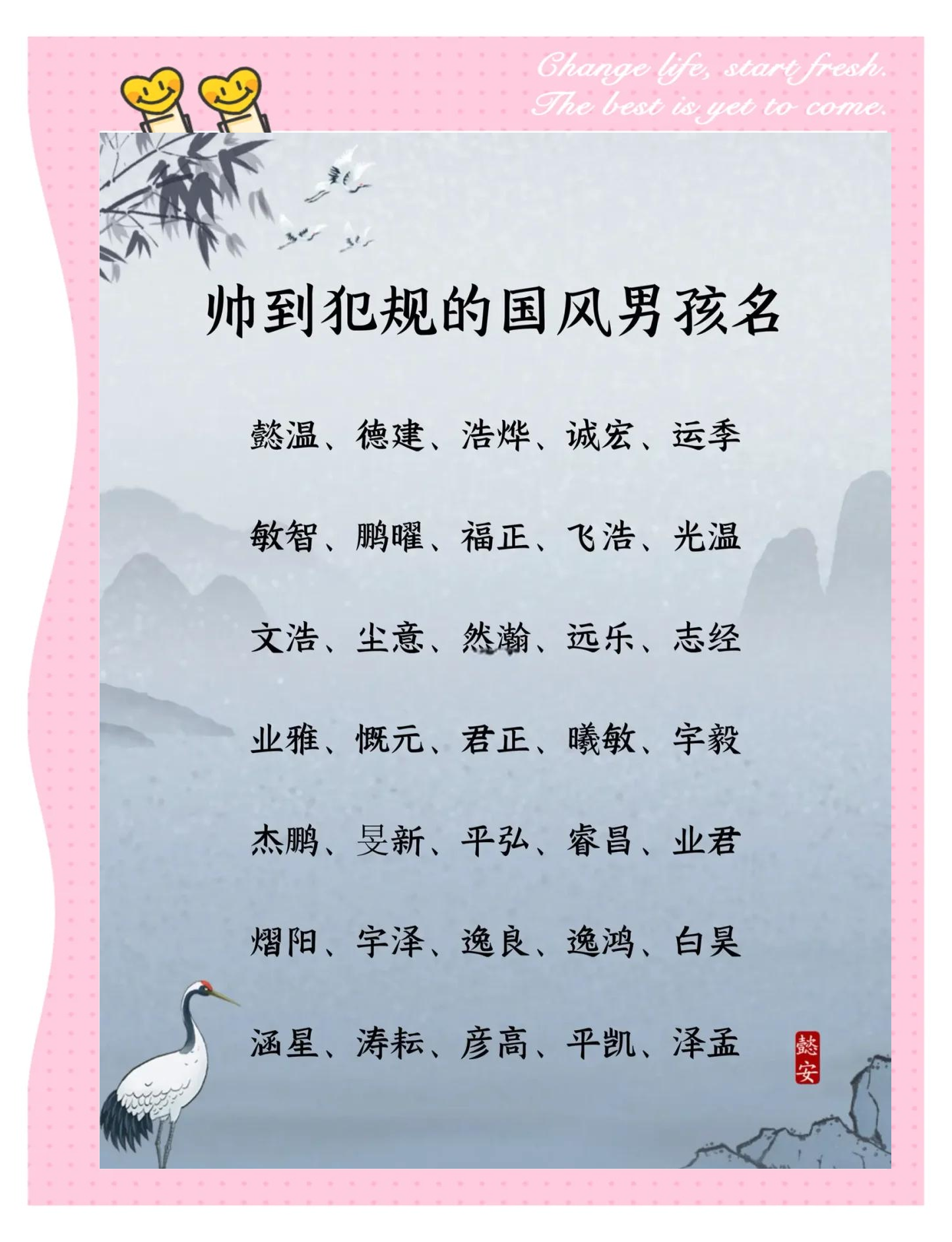 起名字大全男孩生辰八字起名