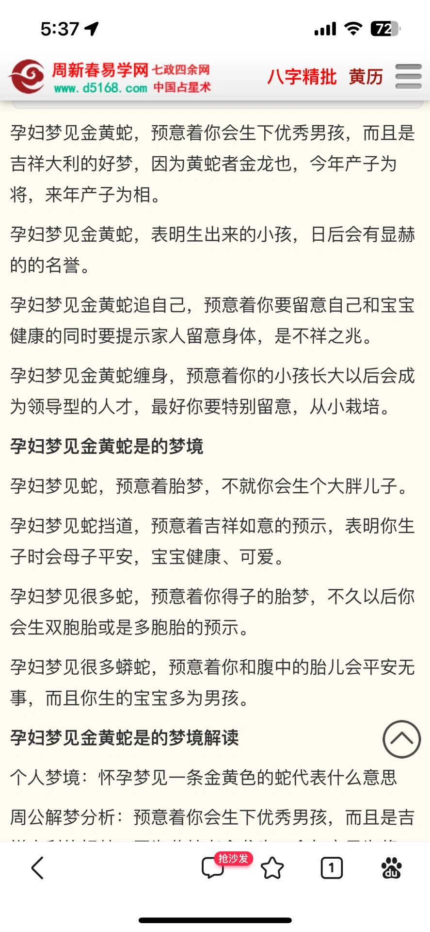原周公解梦大全梦大全查询 原周公解梦大全梦大全查询