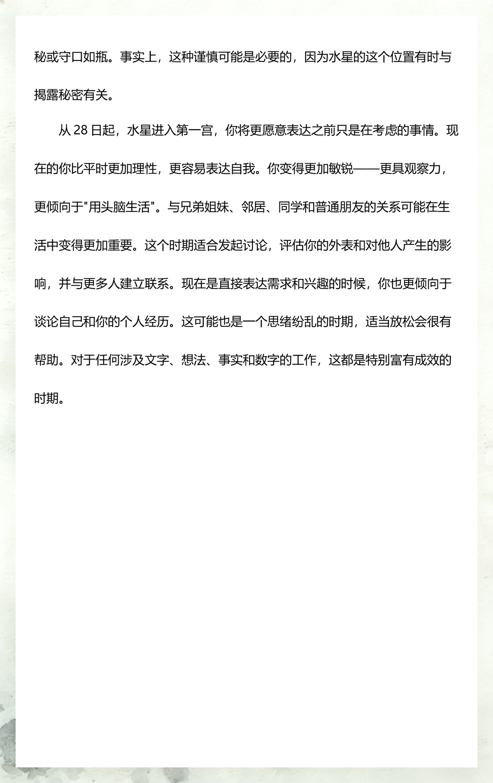 星座运势金牛座性格分析女 星座运势金牛座性格分析女