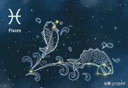 双鱼座8月底运势 双鱼座8月底运势