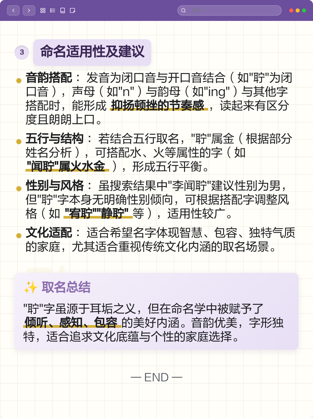 详解取名 详解取名