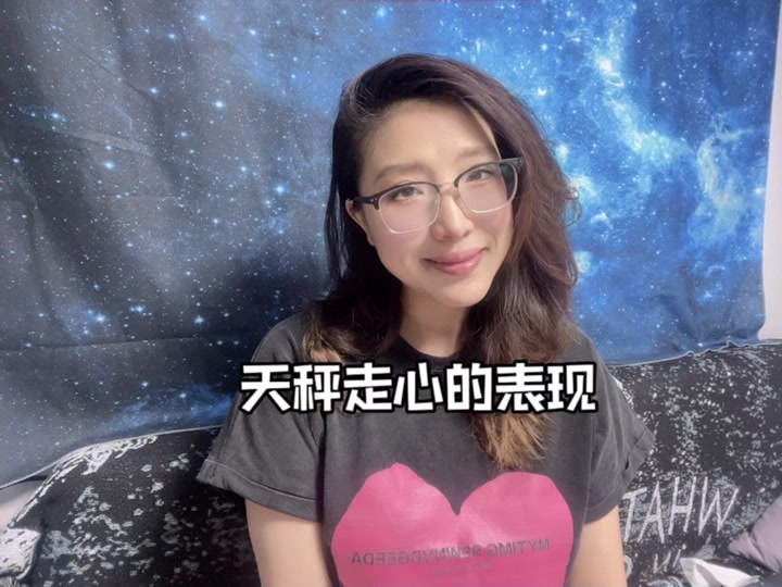 天秤座运势今日运势星座乐