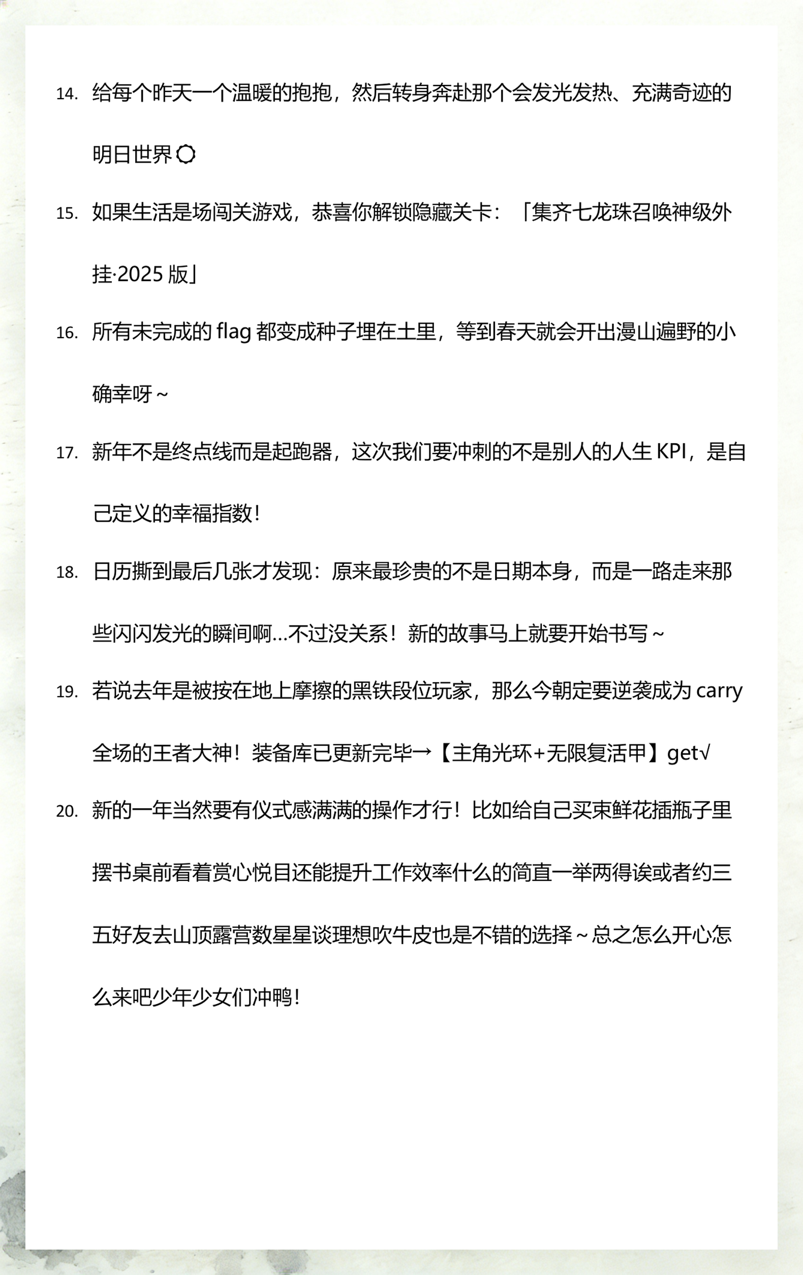 明年运程