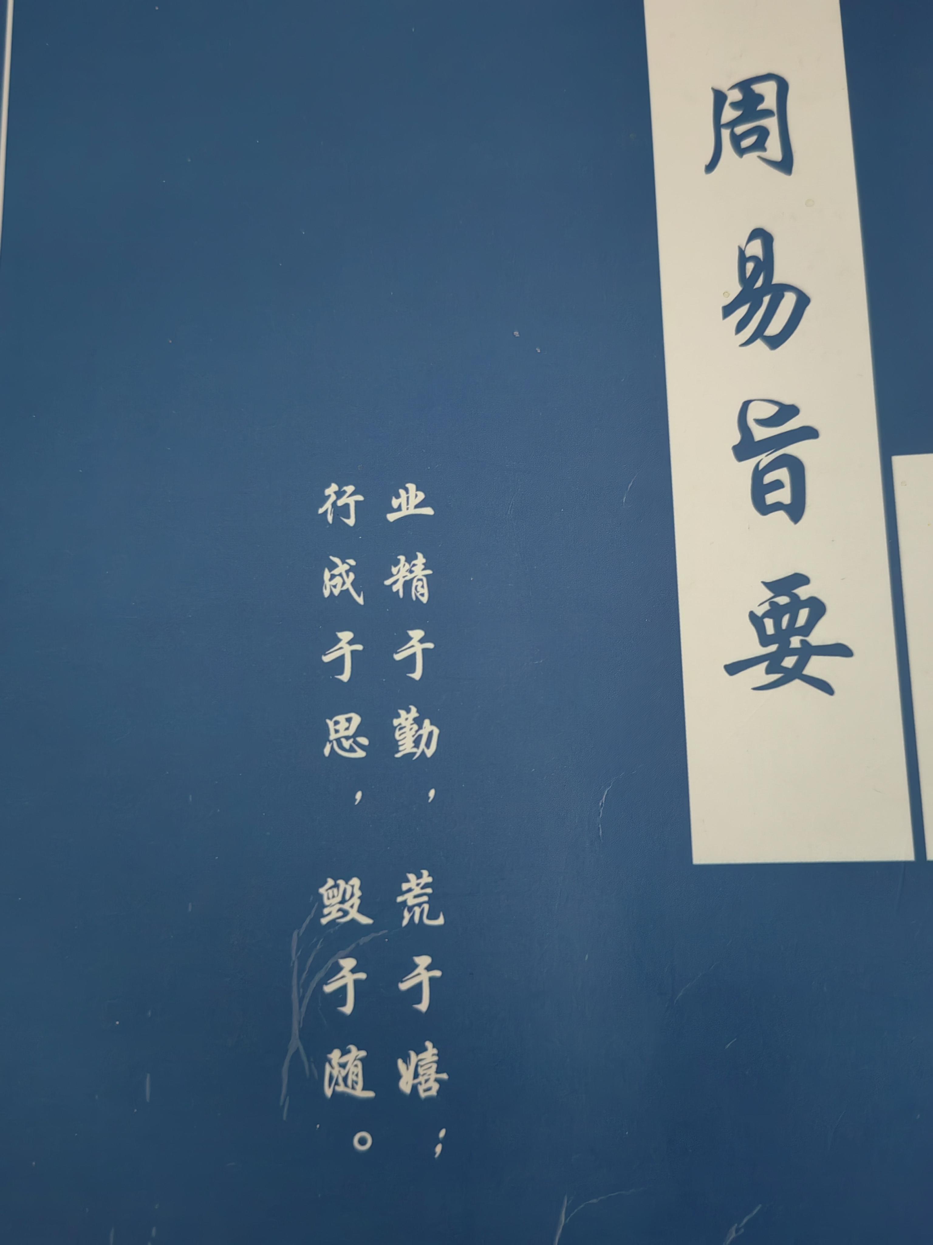 每日一签每日一卦周易