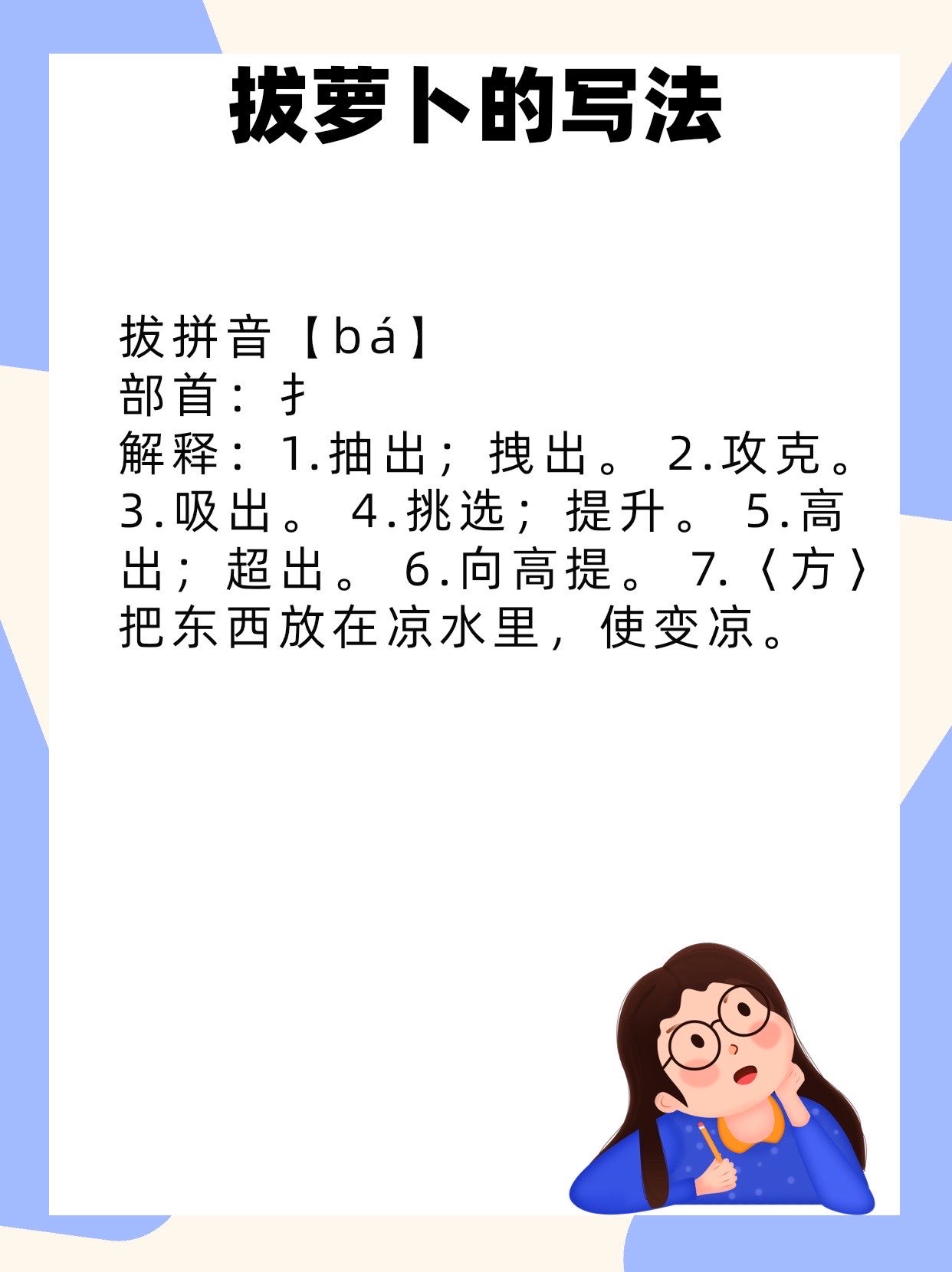 卜拼音 卜拼音