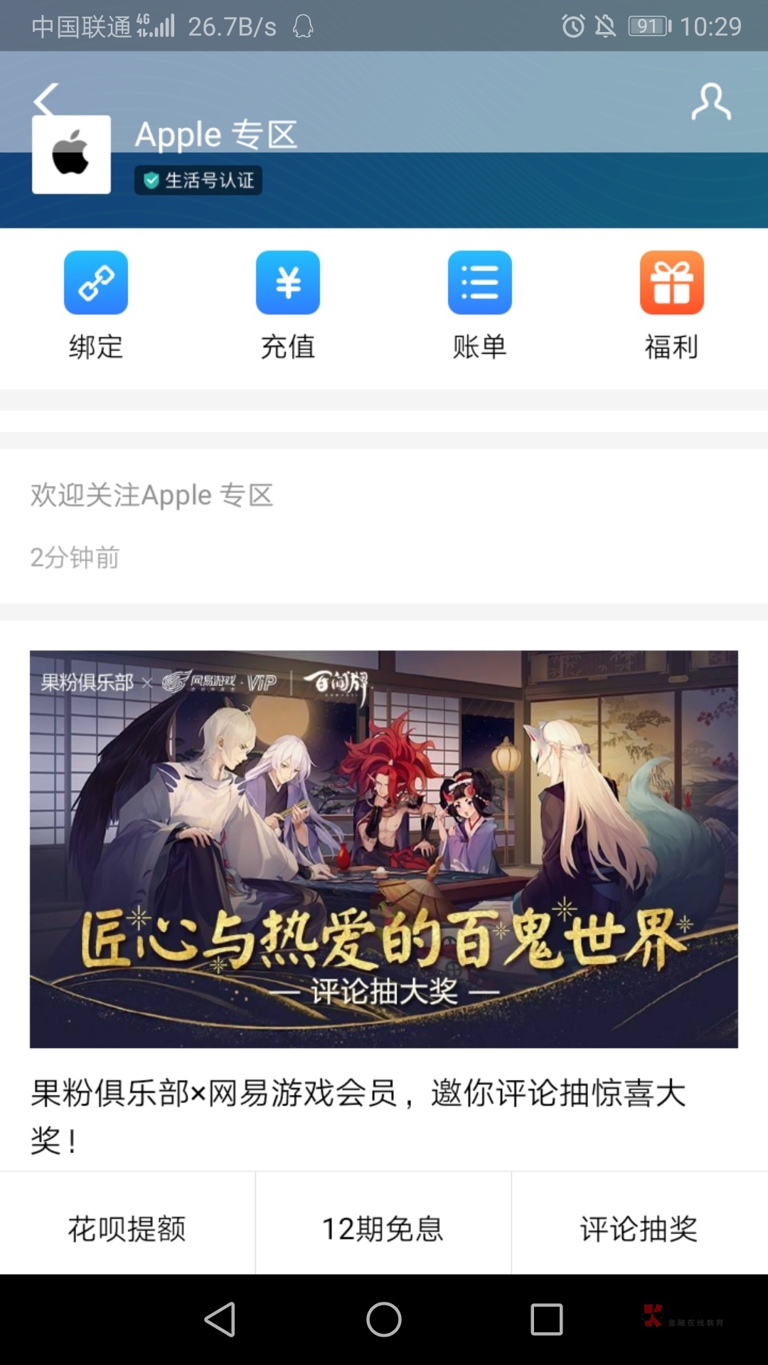 公众号运程真的吗 公众号运程真的吗