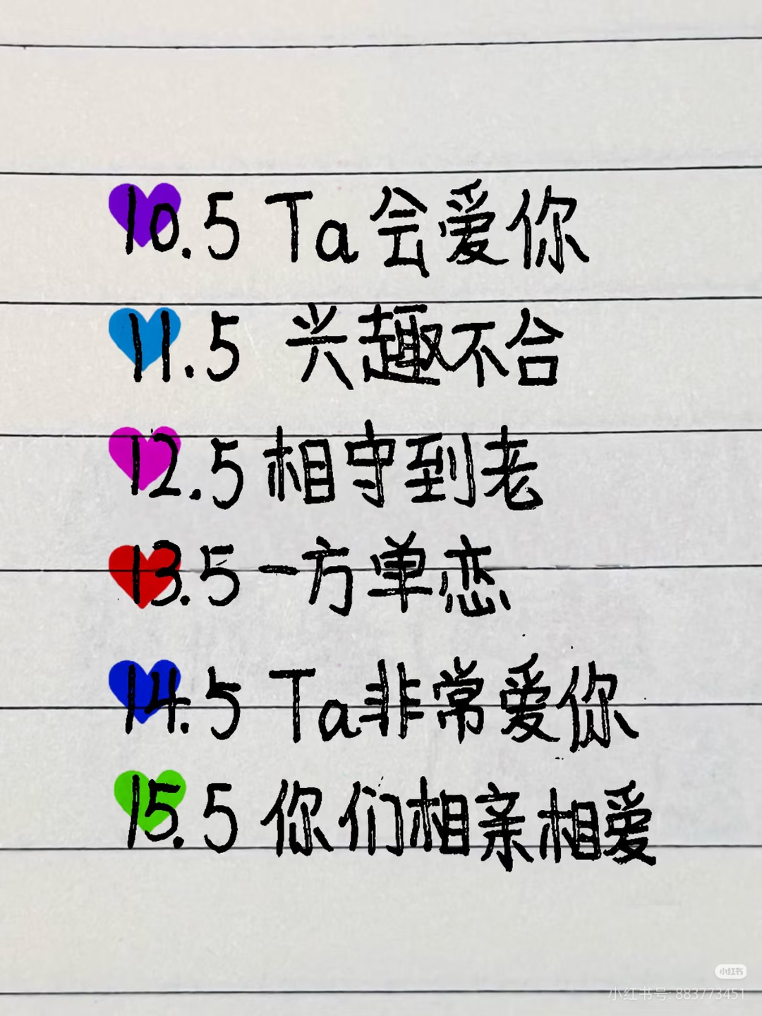 姓名配对 姓名配对