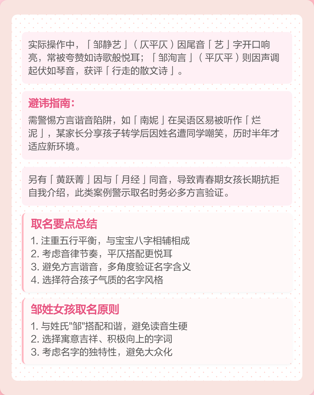 姓名评分免费打分100分