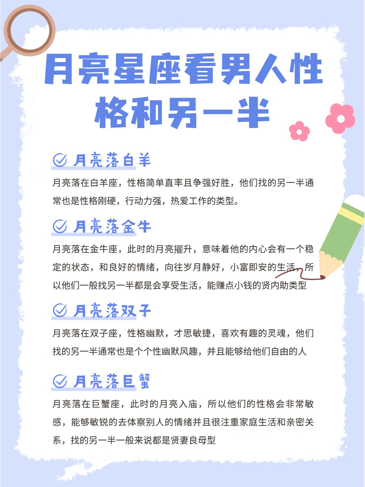 怎么样查看自己的星座