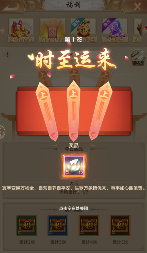 卜易居灵签抽签免费