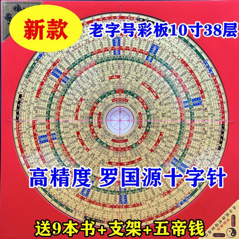 香港老字号风水盘 香港老字号风水盘