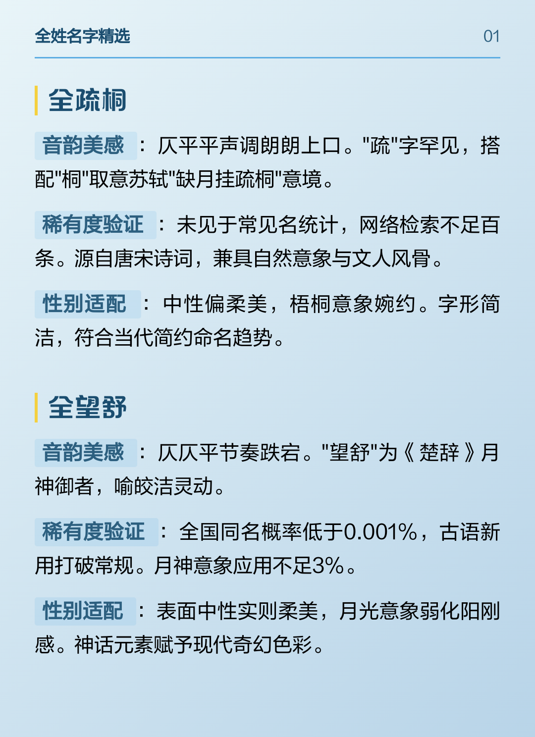 惊艳又冷门的姓氏两个字的简单介绍 惊艳又冷门的姓氏两个字的简单介绍