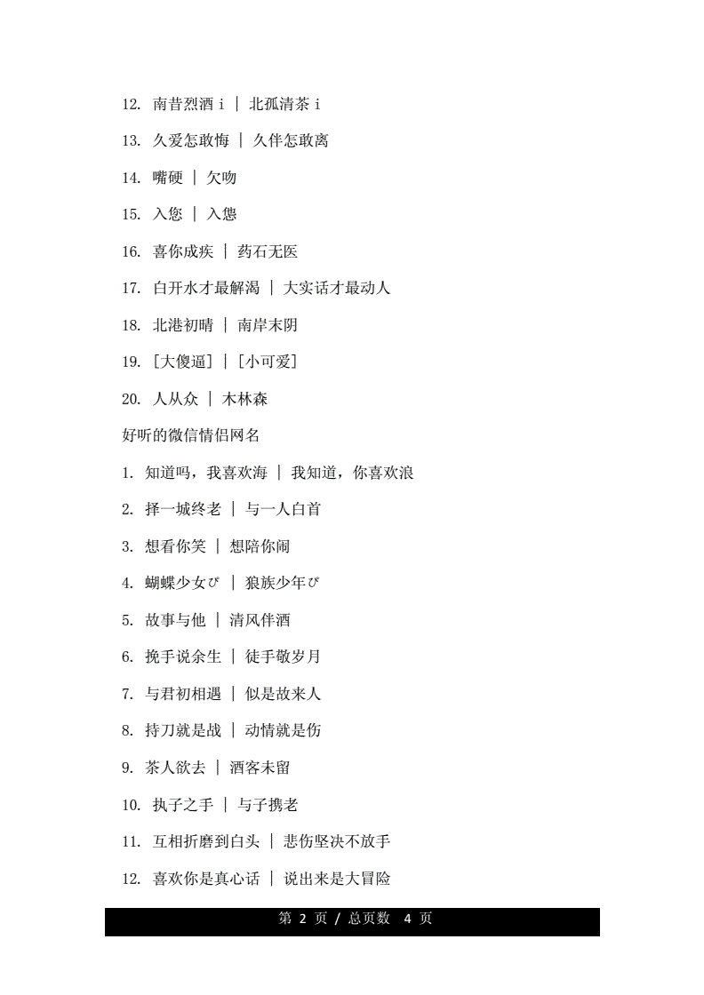 取名字大全生辰八字免费测试 取名字大全生辰八字免费测试