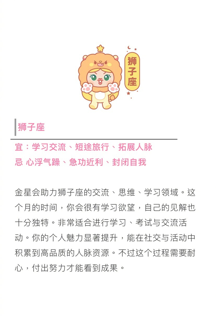 新浪首页星座运势 新浪首页星座运势