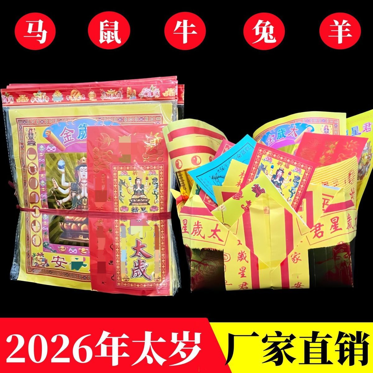 破太岁生肖 破太岁生肖