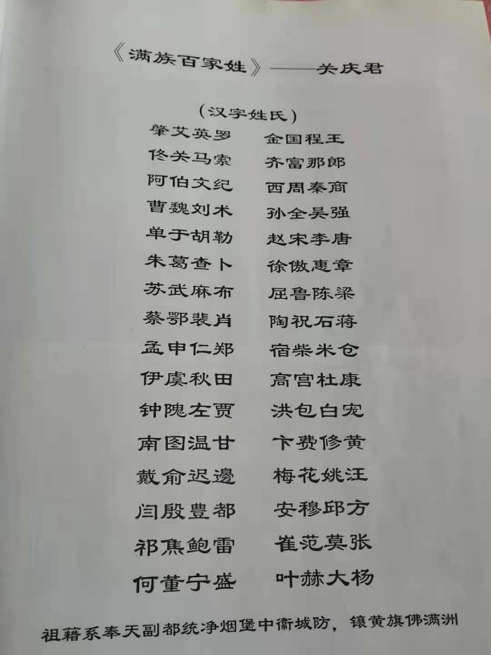 百家姓共几个字的名字 百家姓共几个字的名字