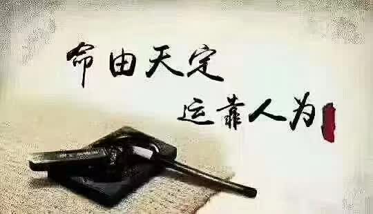 运程小人运