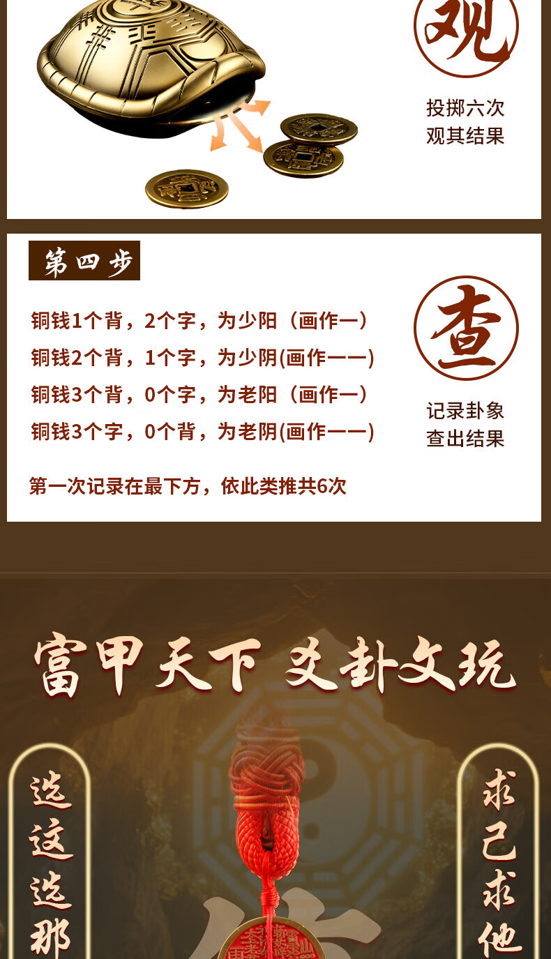 六爻龟壳占卜免费怎么用 六爻龟壳占卜免费怎么用