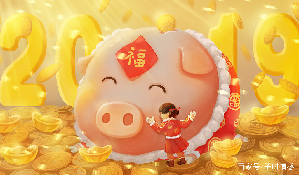 2019年生肖