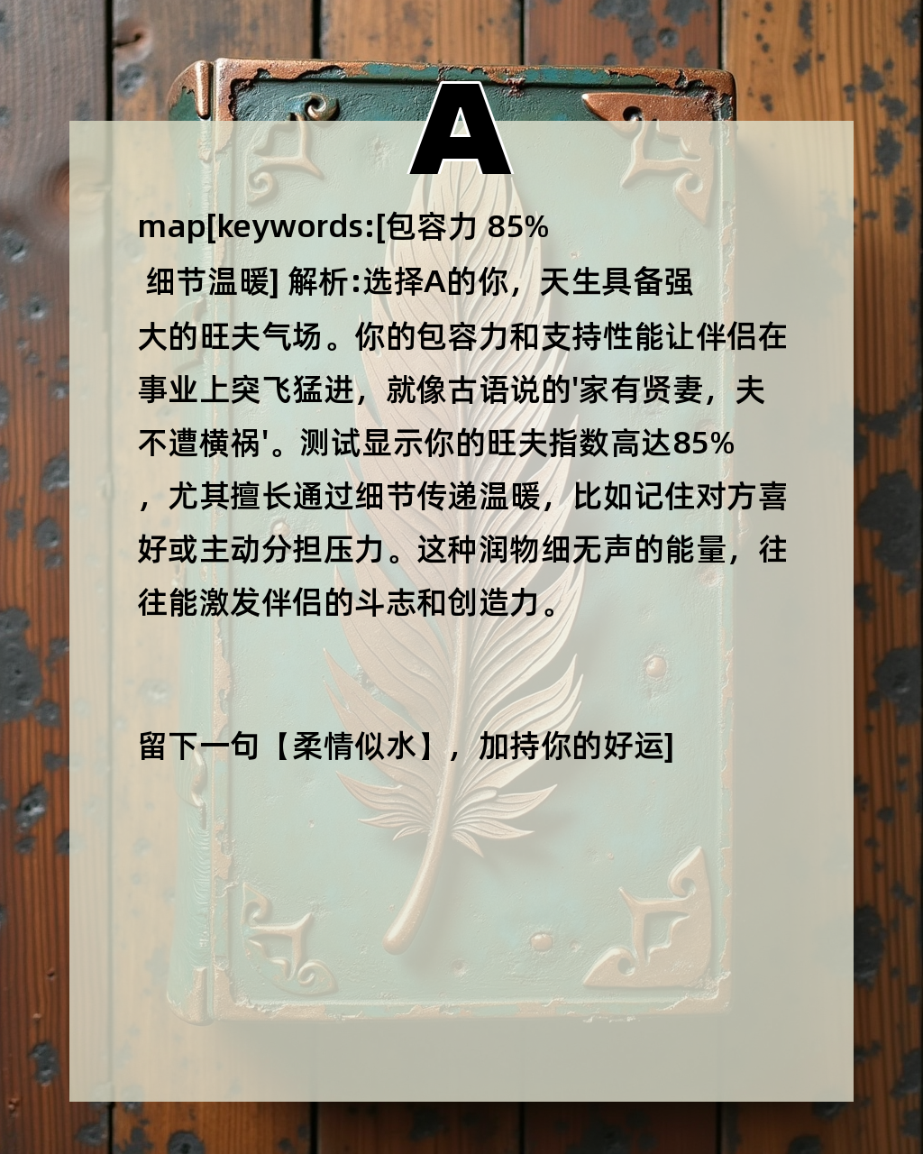 测你的桃花旺吗