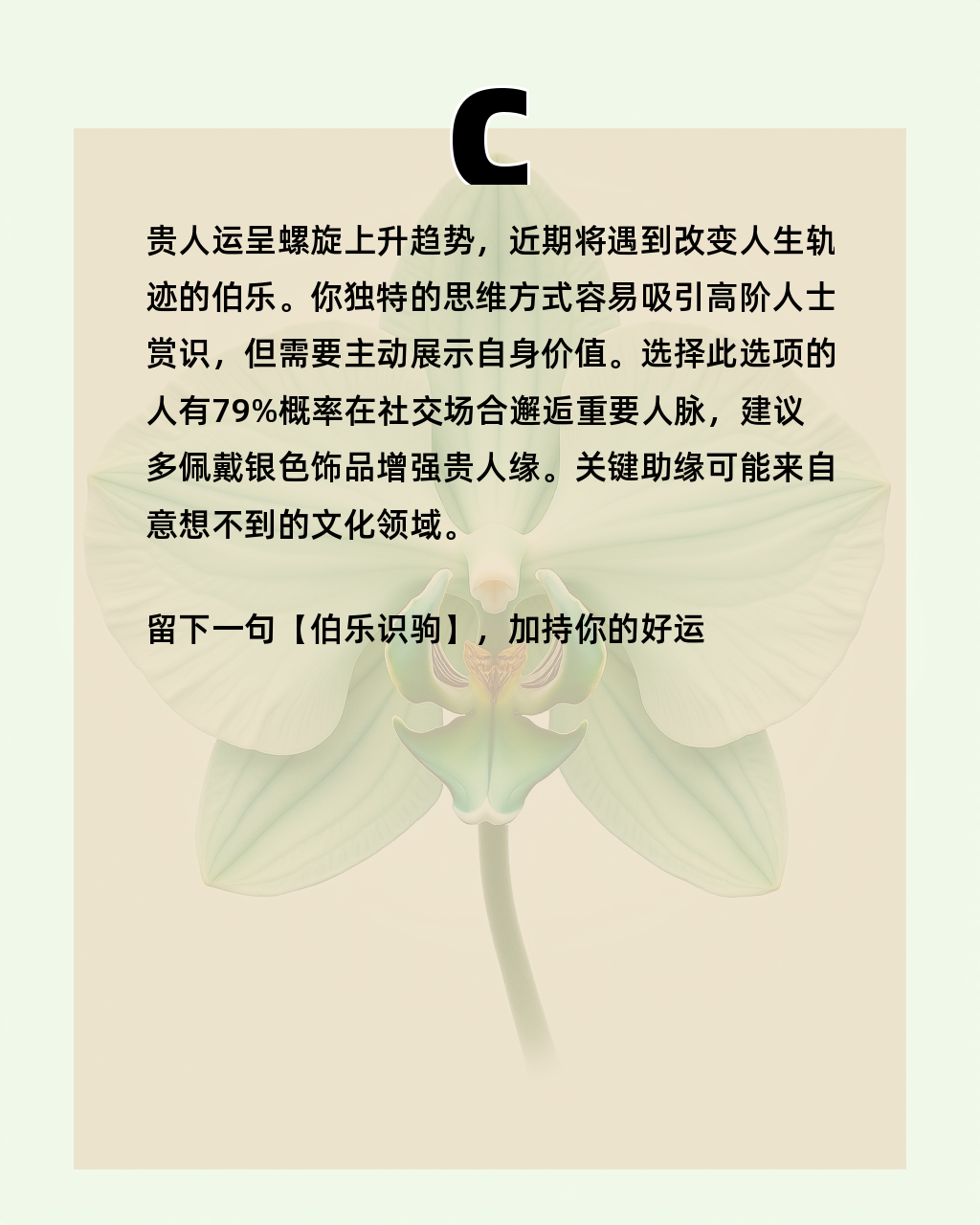 测你的桃花旺吗