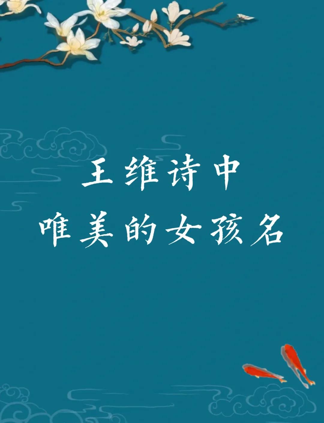 古诗起名字女孩