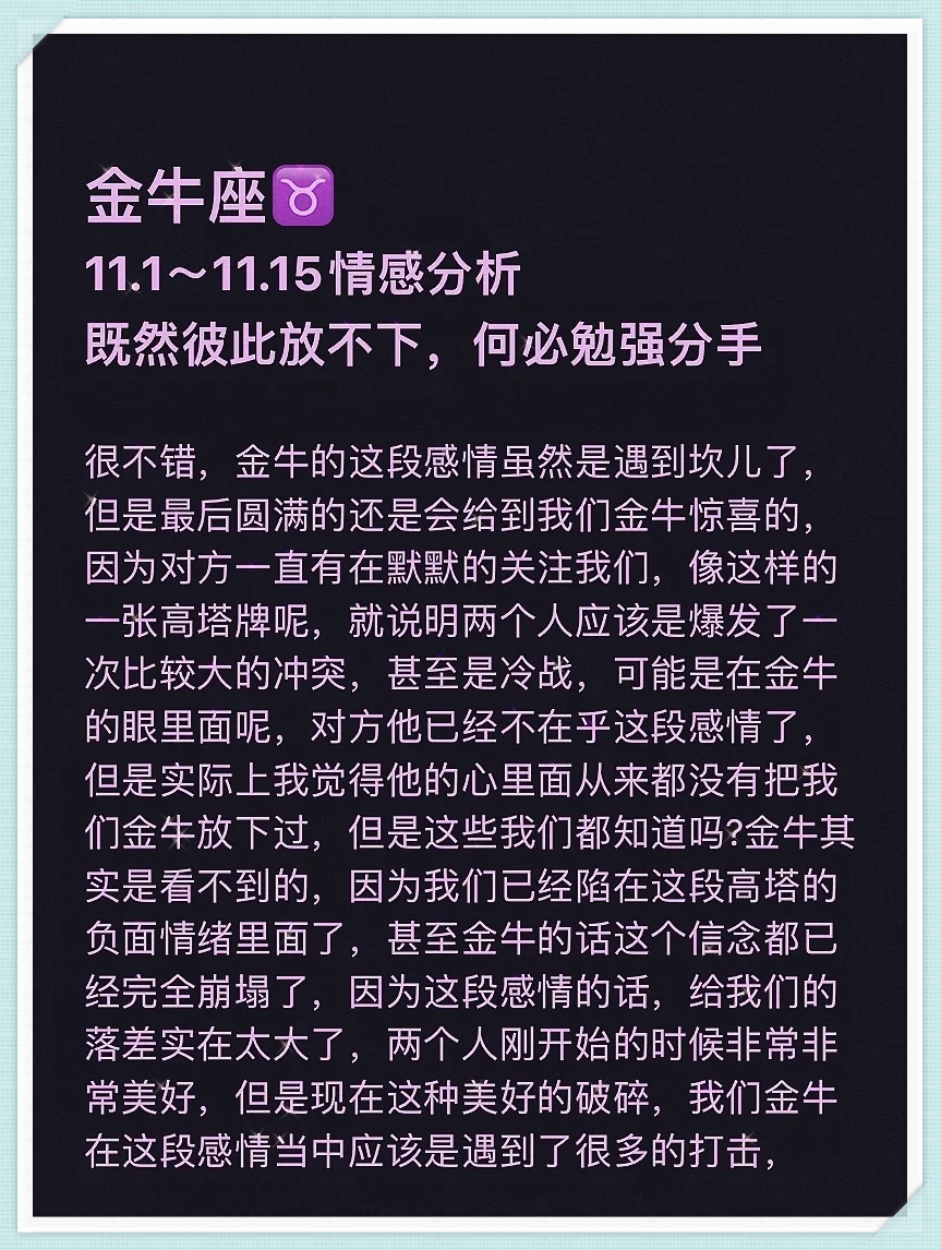 金牛座分析性格特点 金牛座分析性格特点
